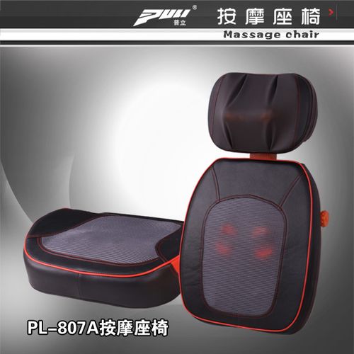 按摩座椅 按摩垫 豪华智能按摩垫 组合按摩靠垫 按摩椅 脊柱宝