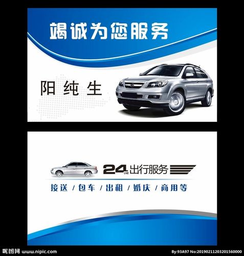跑车名片图片