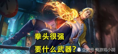 王者荣耀:哪些刺客没有武器呢?裴擒虎,司马懿,还有谁呢?