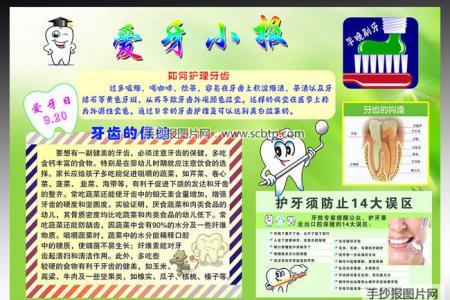 2014春节联欢晚会电子报_电子手抄报-手抄报版面设计图