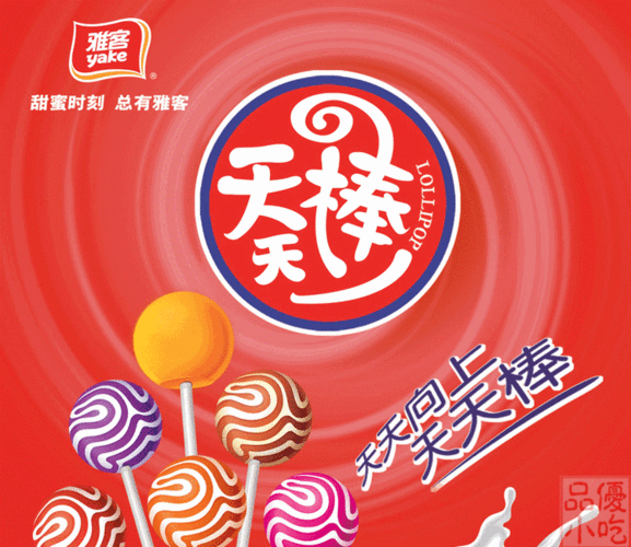 包邮 雅客天天棒棒棒糖什锦口味约120支/桶 糖果办公室零食小吃_7折