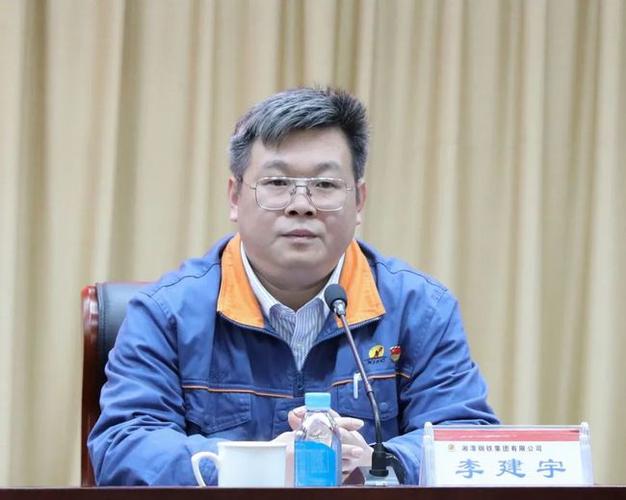 重磅华菱集团大幅调整湘钢领导班子成员