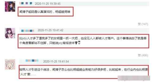 杨超越凭什么落户上海?李现阚清子都没能在这些大城市