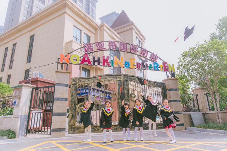 你好,第三位老师湖州市南浔区诺亚舟幼儿园