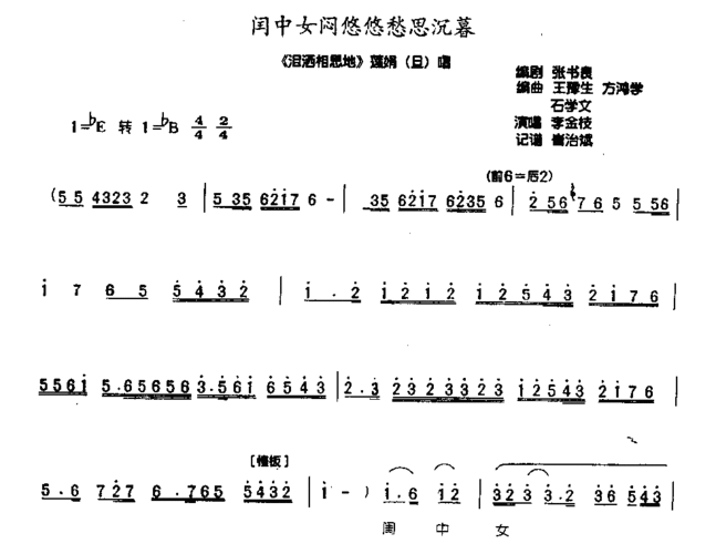 [转载]闺中女闷悠悠愁思沉暮0006豫剧