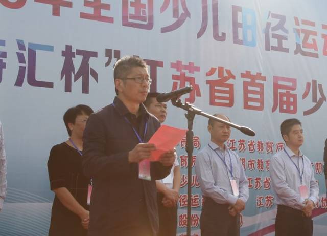 江阴市体育局局长顾洪伟主持开赛仪式