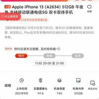 >首页>电脑数码>手机通讯>手机>apple/苹果手机>文章详情> 订单截图