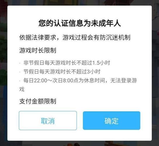调查游戏防沉迷为何偏偏没防住孩子