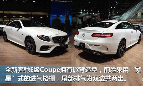全新奔驰e级coupe