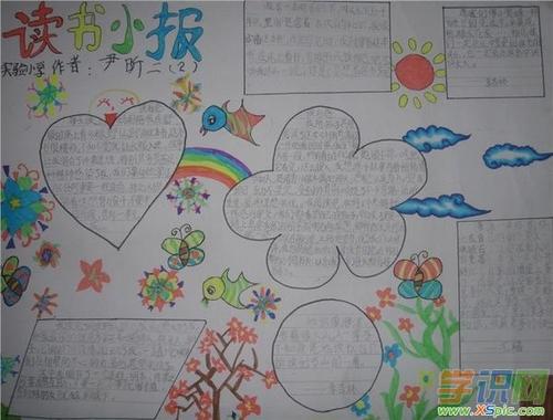 有关读书的手抄报图片大全_关于读书的手抄报图片大全