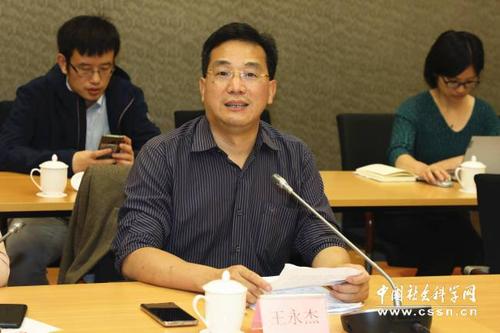 中国浦东干部学院科研部副主任王永杰致辞 本网记者 查建国/摄