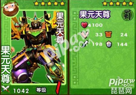 果宝三国魔霸天王和果元天尊哪个厉害