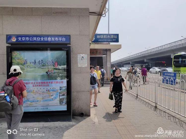 平顺旅游走进北京地铁12号线