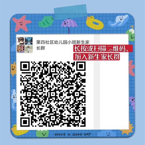 网上预约报名成功之后,扫描下方二维码,加入新生家长群,等待通知