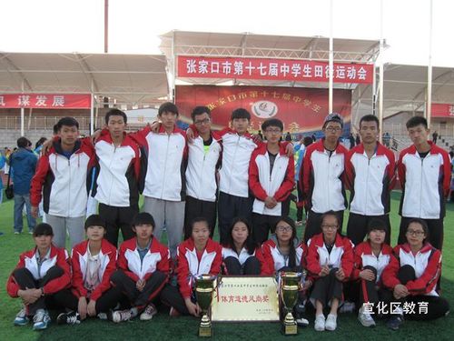 宣化区代表队在张家口市第十七届中学生田径运动会上再创佳绩