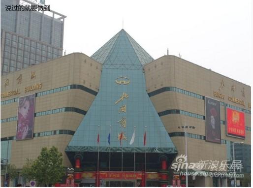购物中心  北国商城;百货店世纪名品;超市北国福赛广场天河店,北国福