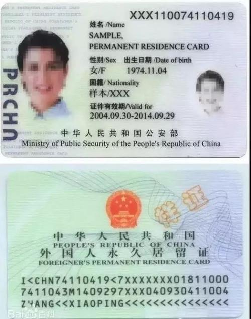 教育 正文  什么是"中国绿卡"?