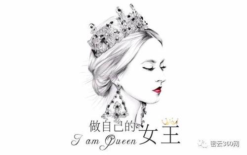 在密云360京北网微信公众平台(miyunfuwu)输入"我是女王"弹出页面进行