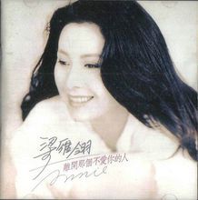 梁雁翎
