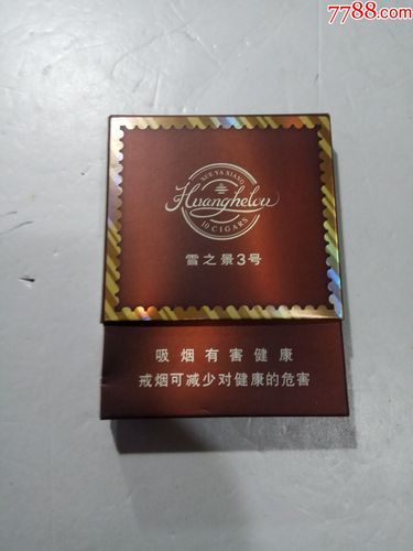 黄鹤楼,雪之景3号,3d_价格2.2000元_第2张_7788收藏__中国收藏热线