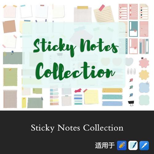 goodnotes贴纸透明,goodnotes透明贴纸素材 ipad电子手账模板goodnotes贴纸便签条便签贴sticky notes素材