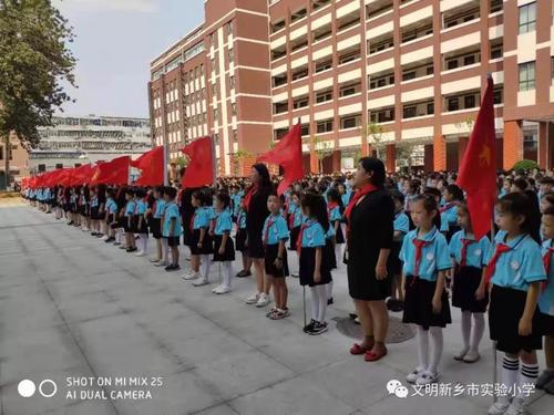 新乡市实验小学校本部简介