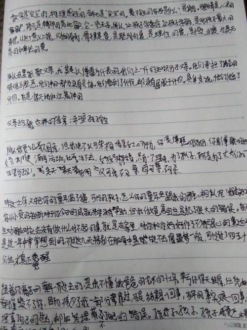 这是我整理的名著《傅雷家书》的好词好句的一部分