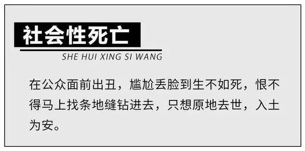 高中学生の社会性死亡瞬间你经历过哪些