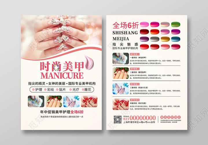 黄色小清新美甲宣传海报美甲护理时尚美甲店海报指尖诱惑美甲美甲宣传