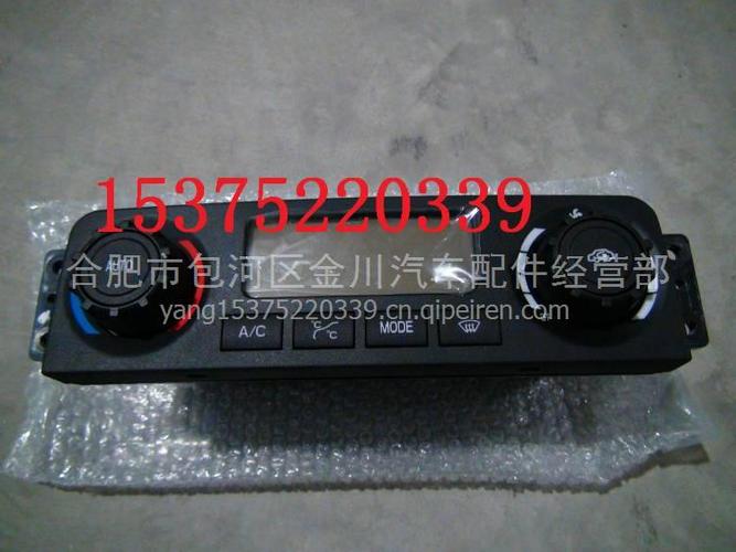 联合重卡 联合卡车空调控制器联合重卡 联合卡车空调控制器
