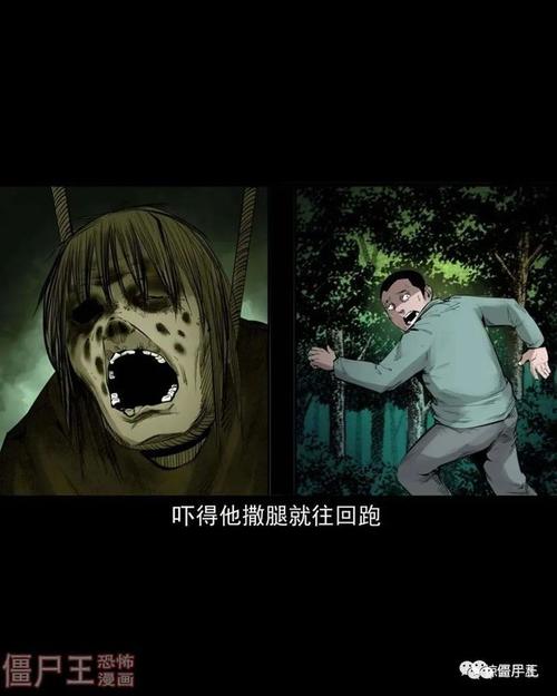 恐怖漫画惊奇手札之吊死鬼