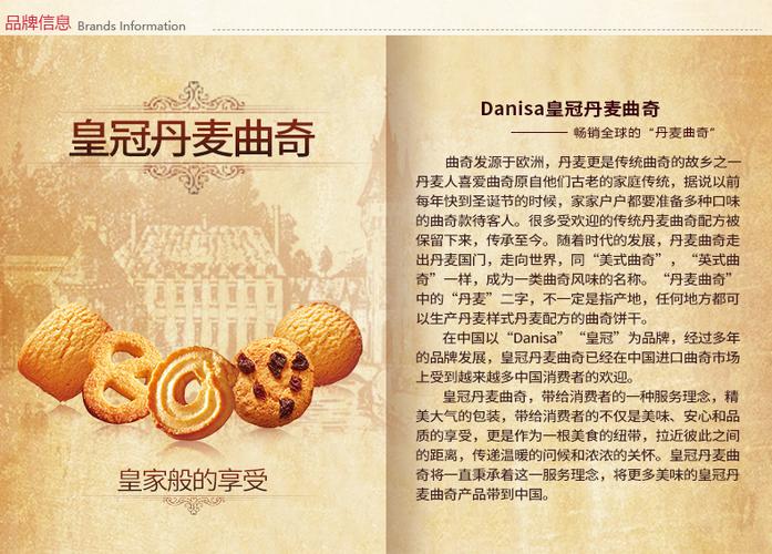 皇冠丹麦曲奇饼干72g*8盒