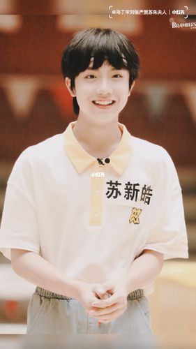 迟早都要被你可爱死了!_苏新皓_娱乐_明星