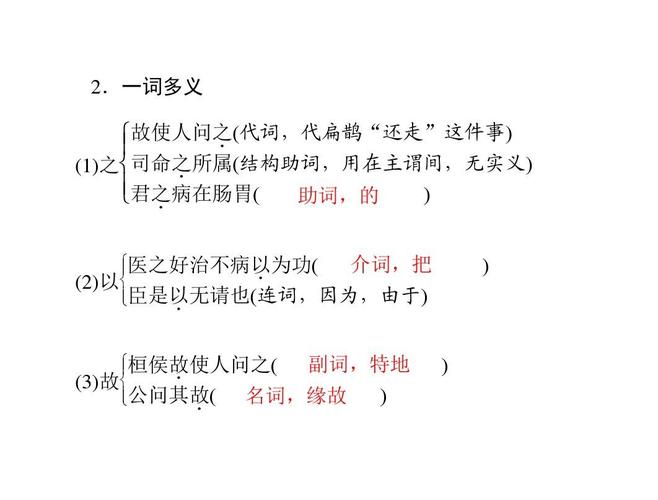 新课标语文版 九年级上册 第六单元 22.扁鹊见蔡桓公