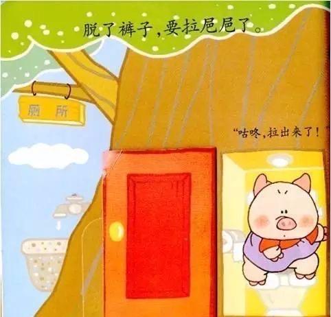 其它 《我要拉》 写美篇目标: 1,观察理解三个朋友"拉粑粑"的相关故事