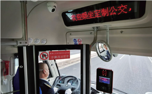 广大市民可在微信中搜索并登录北京定制公交升级版微信小程序