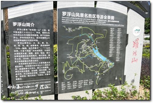 罗浮山的主峰是飞云峰,海拔1296米.其山势雄浑,风光秀丽
