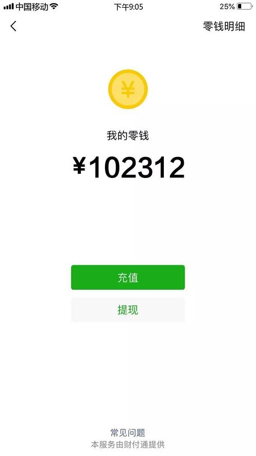 昨晚收了几十万微信红包