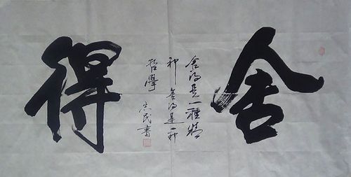 刘志民 书画艺术网站