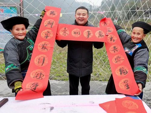 吉祥新风拂苗寨万副春联送万家