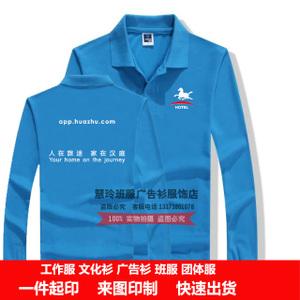 秋装汉庭酒店长袖工作服定制火锅店 ktv前台餐饮男女服务员工衣装