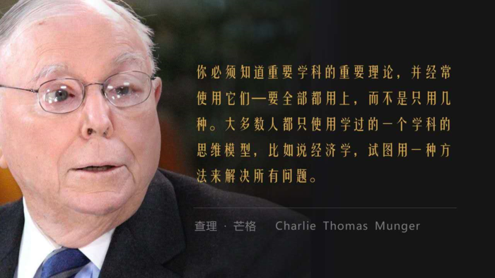 查理·芒格的人类误判心理学18/25错误衡量易得性倾向