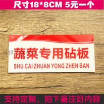 蔬菜专用砧板亚克力标识牌餐厅厨房后厨一浸二洗三过水提示牌标志