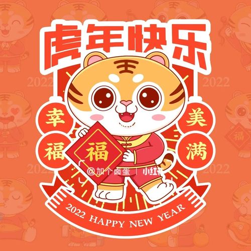 原创插画#2022虎年主题插画(一)_插画_卡通_表情包_插画师_设计_我是