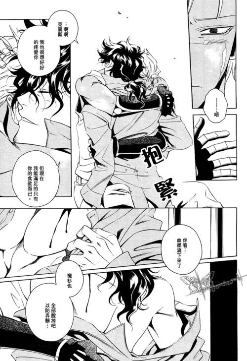 这个图片是哪个漫画上的?谢谢了
