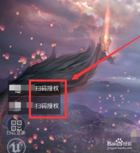 吃鸡怎么扫码登录别人的号