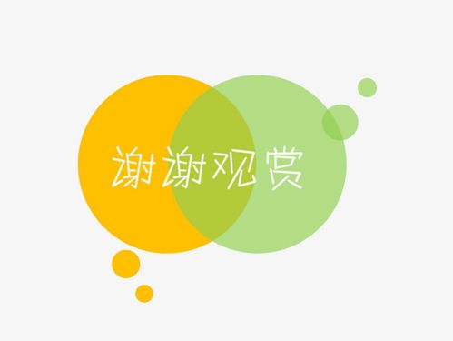 谢谢_谢谢观赏【高清表情包png素材】-90设计