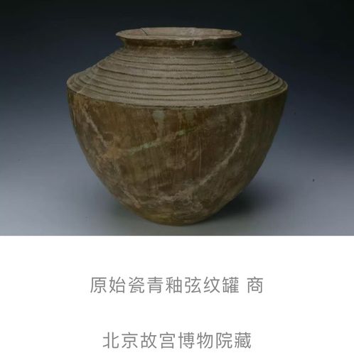 中国陶瓷历史(一)(副本)