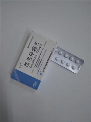 西洛他唑片说明书