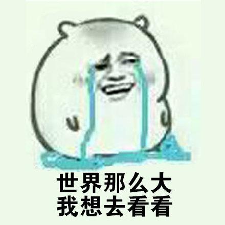 努力进入你的世界的我汪星人动态表情包汪星人动态努力进入表情